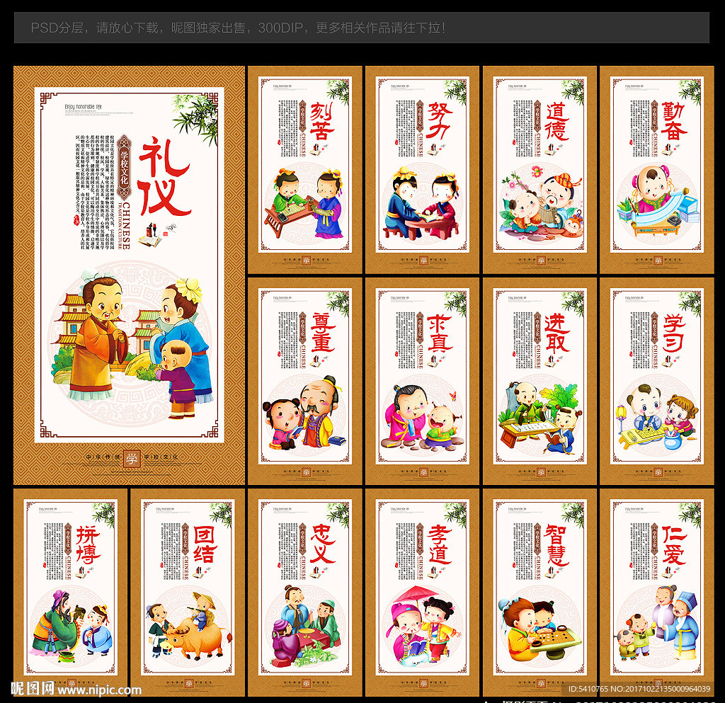 学校展板