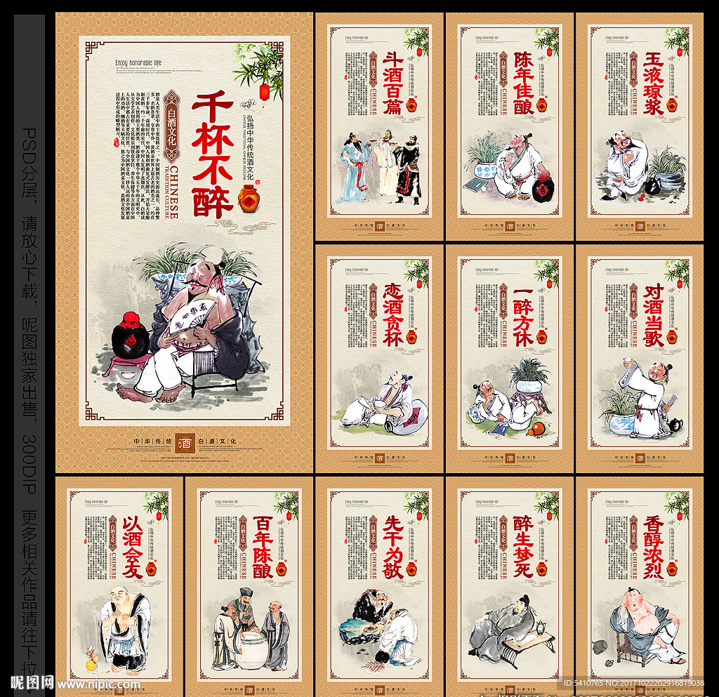 酒文化