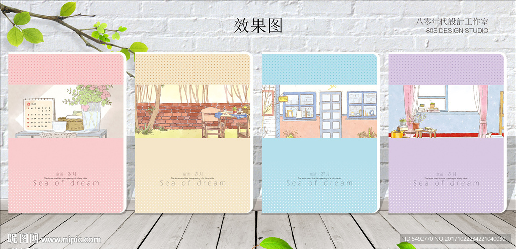 本子封面设计