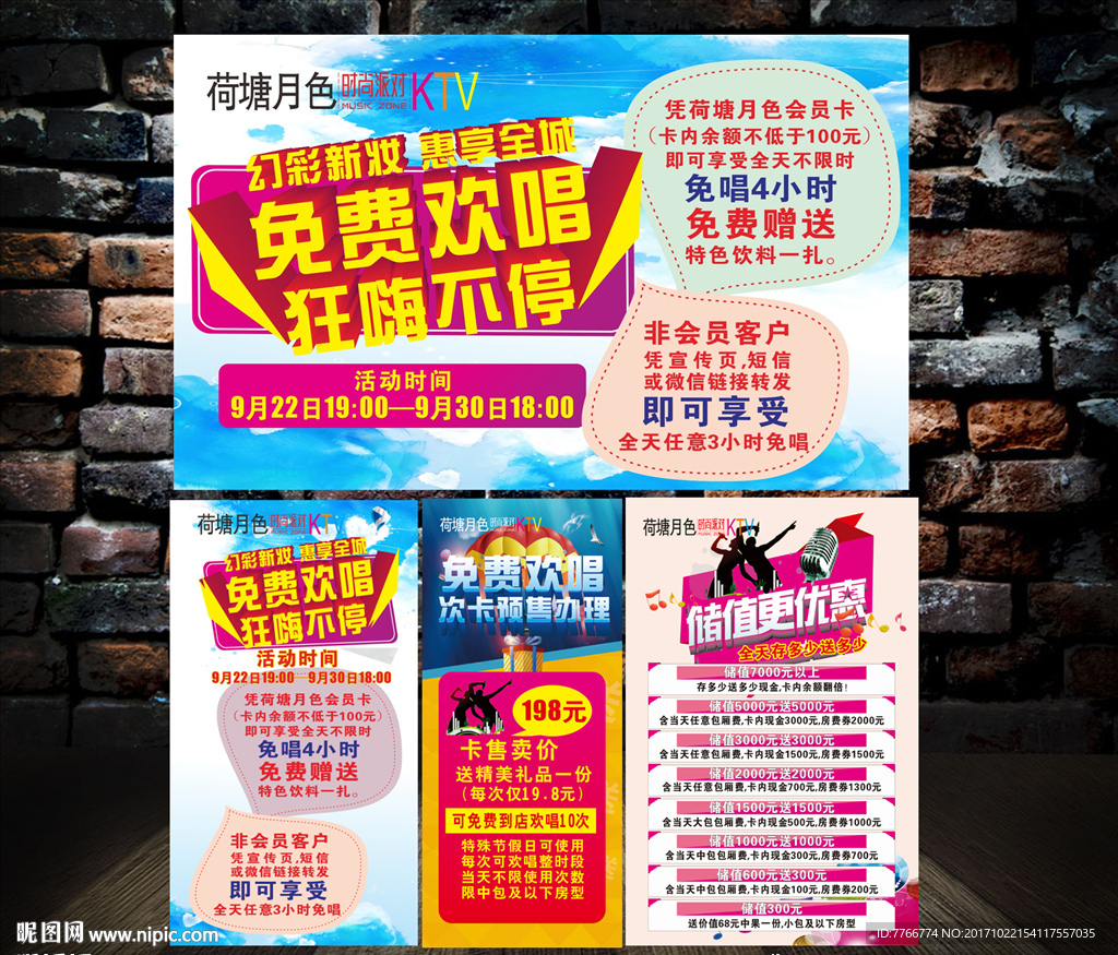 音乐海报