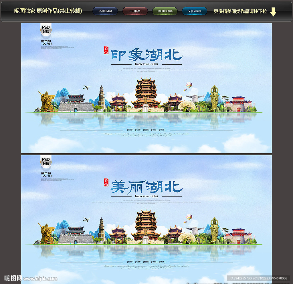 湖北