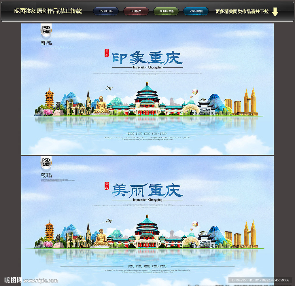 重庆