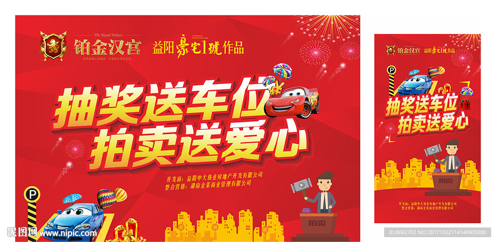 抽奖活动