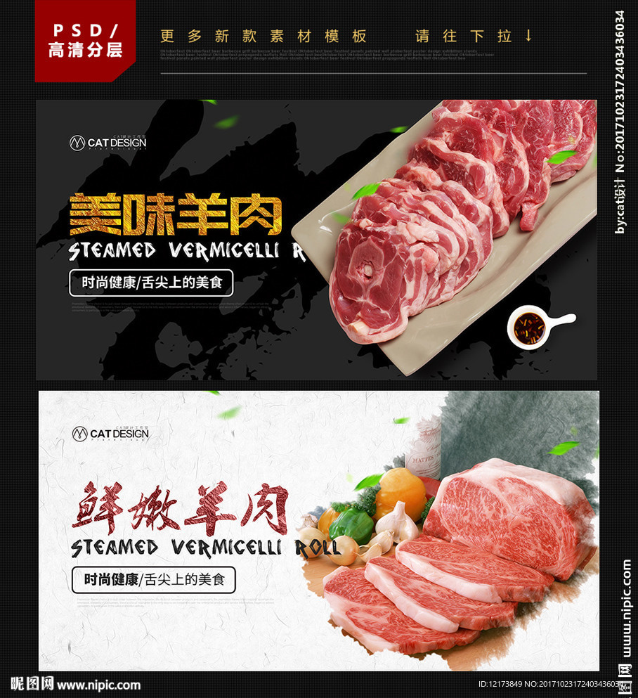 羊肉