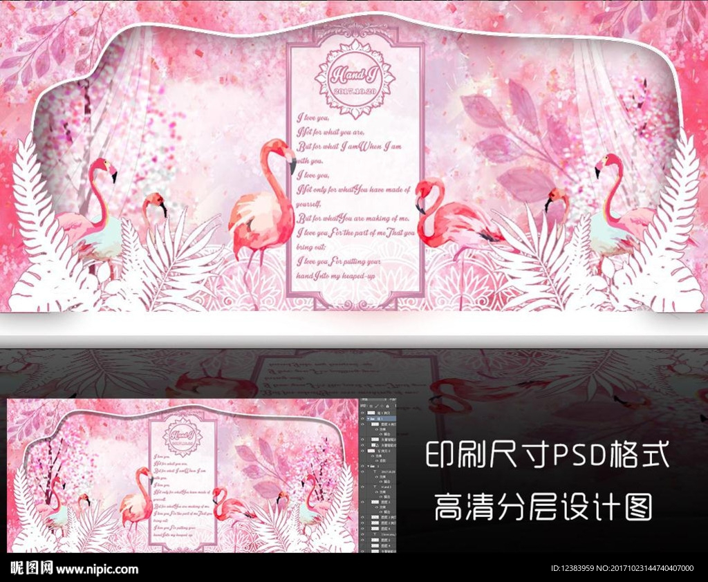 火烈鸟公主风主题婚礼