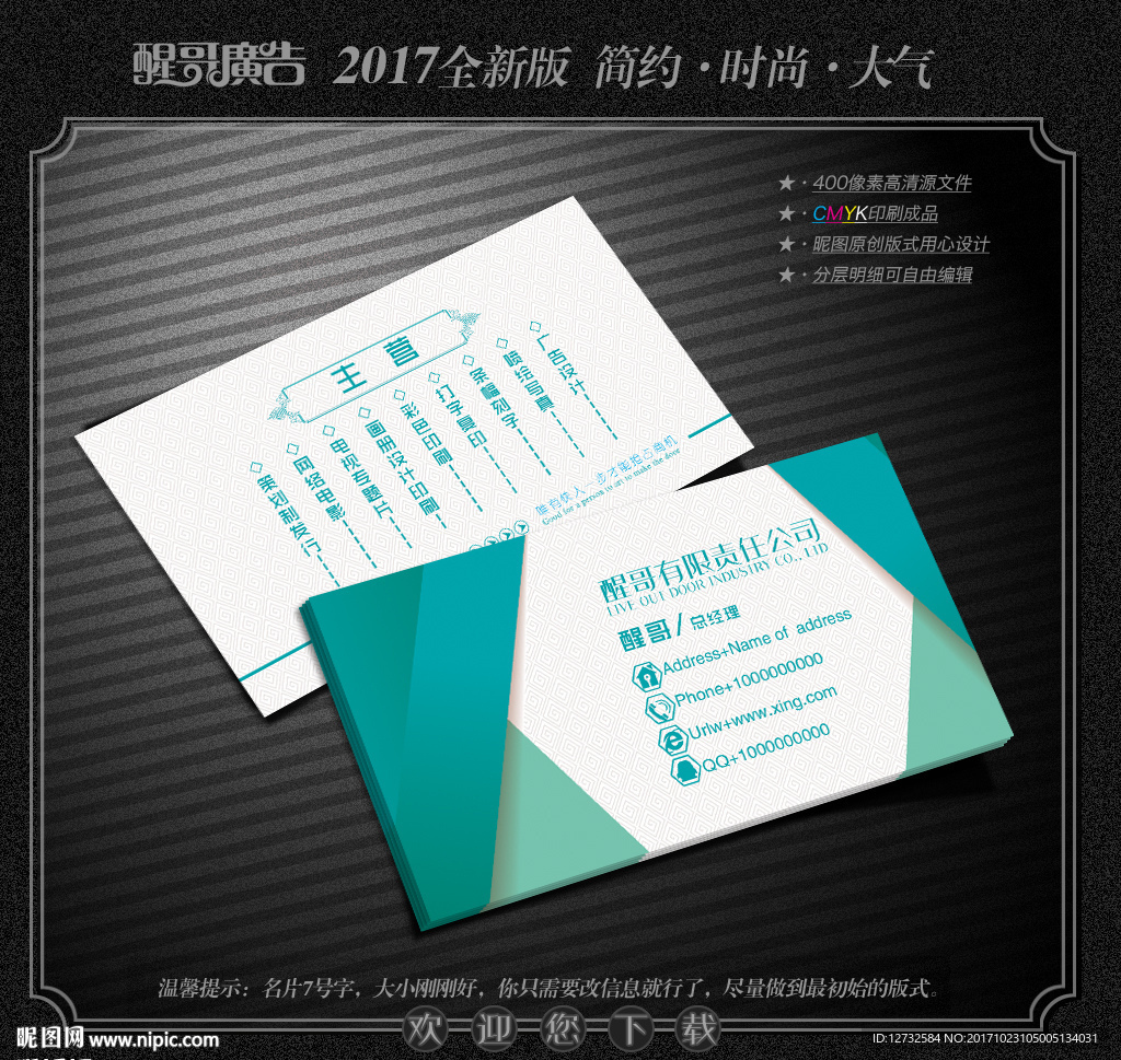 蓝色名片