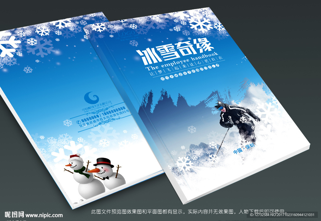 滑雪场封面
