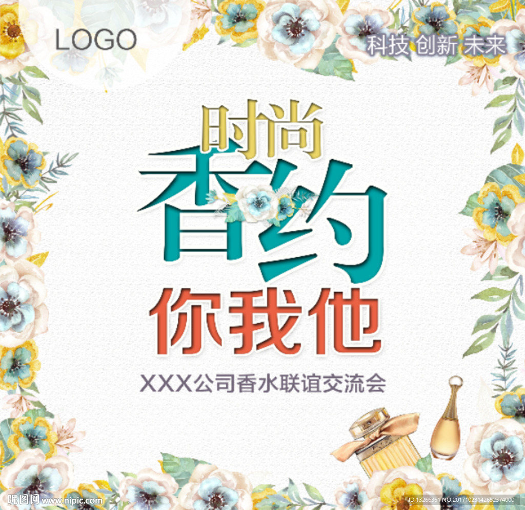 时尚香约你我他