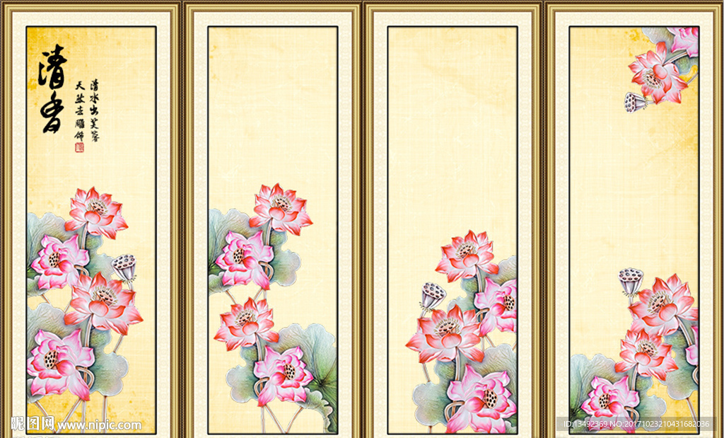 荷花