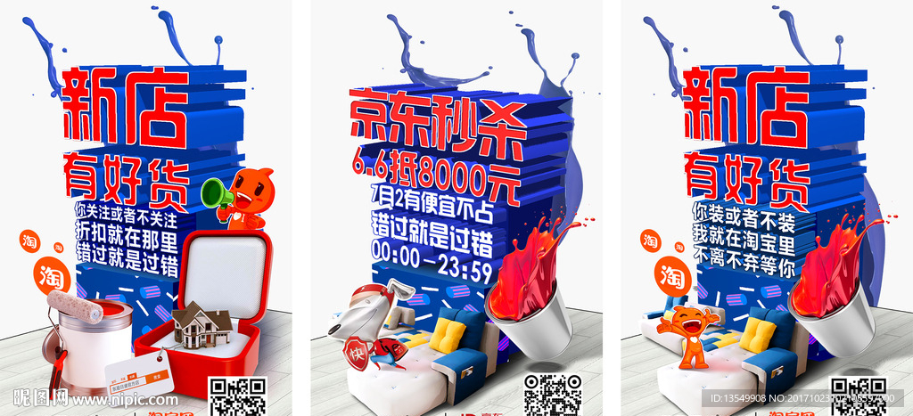 双十一海报