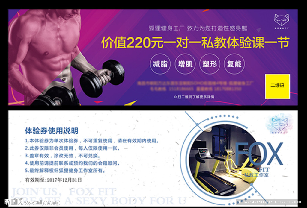健身卡