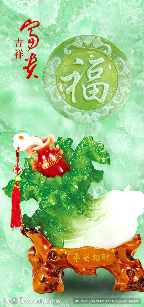 玉雕招财进宝玄关