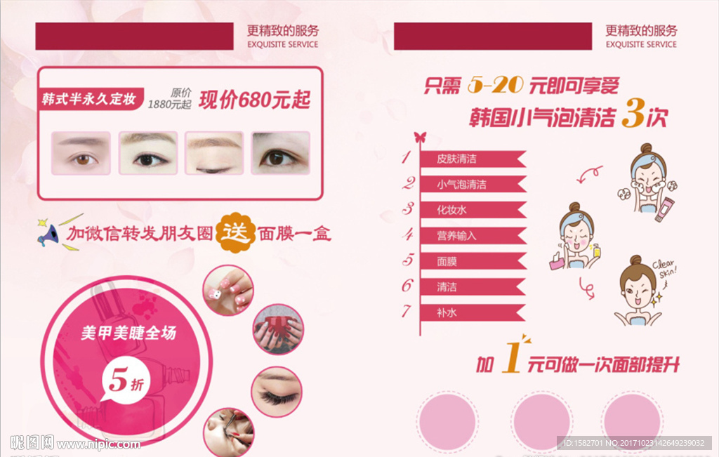 美容院消费正反两面小卡片