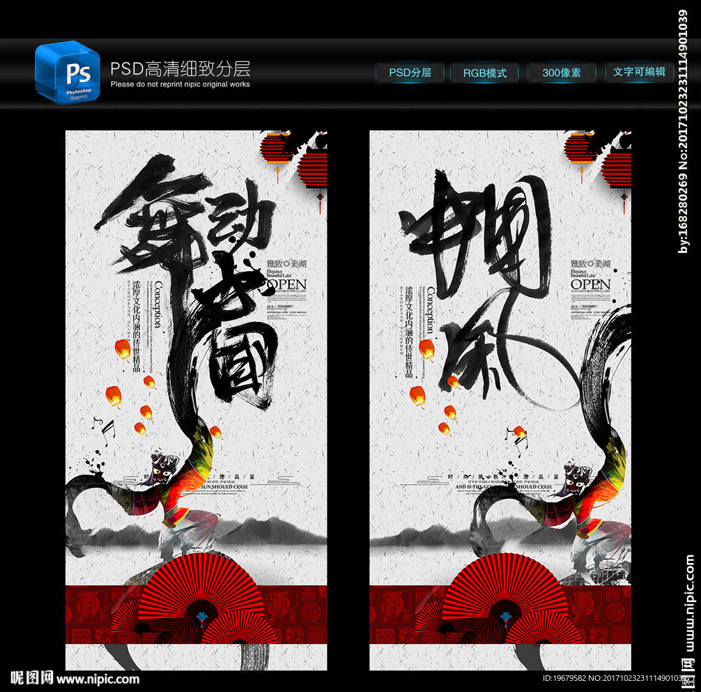 中国舞蹈