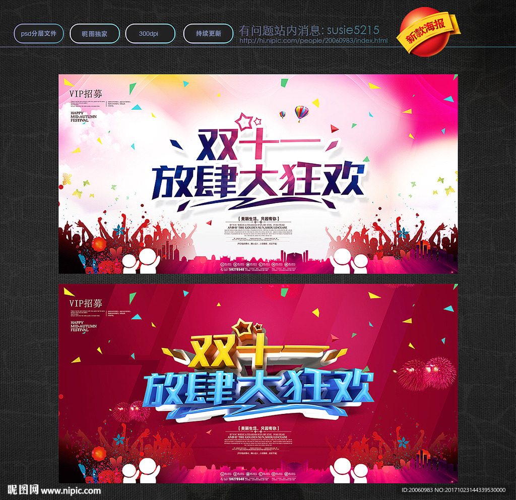 双十一