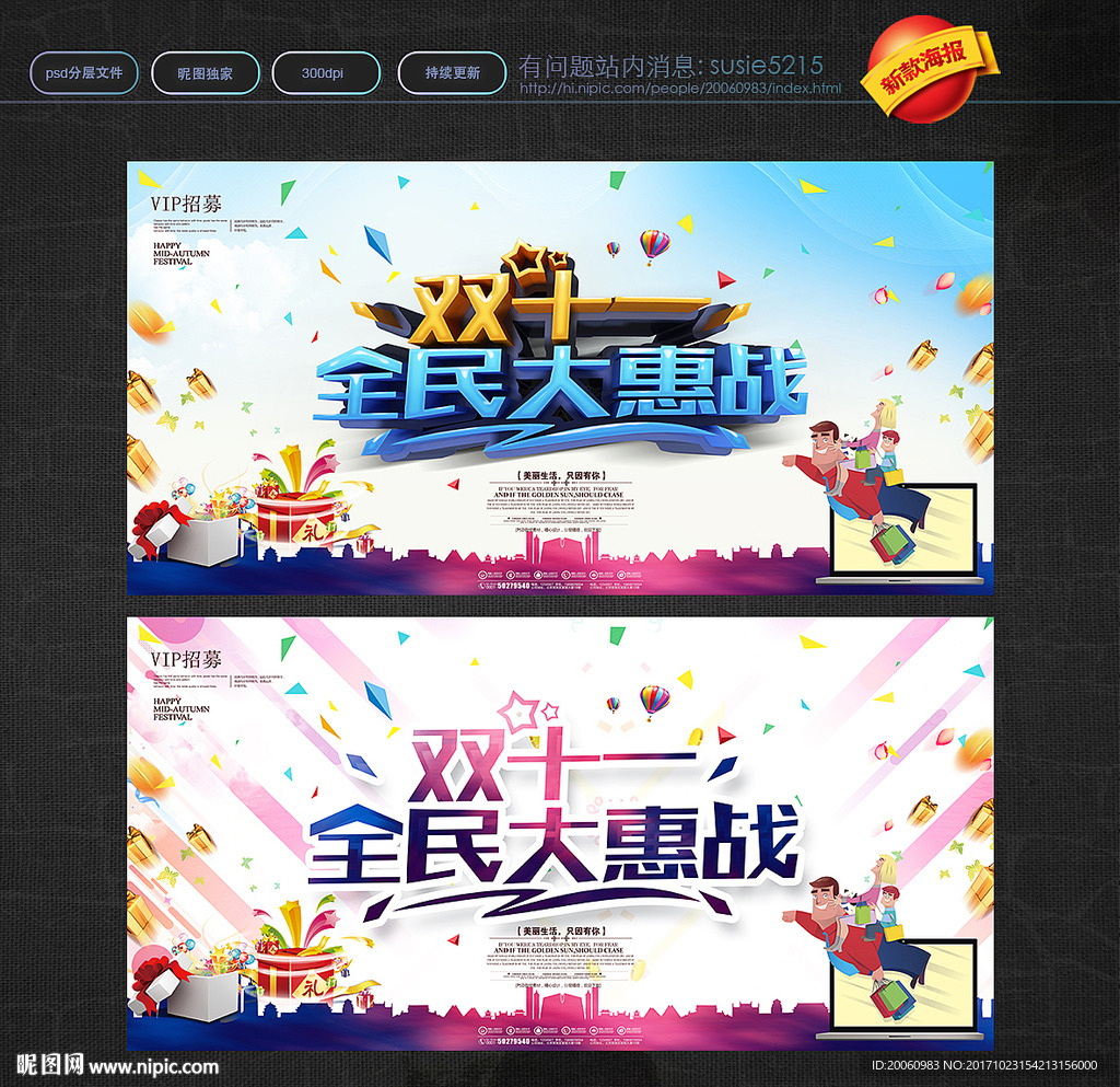 双十一