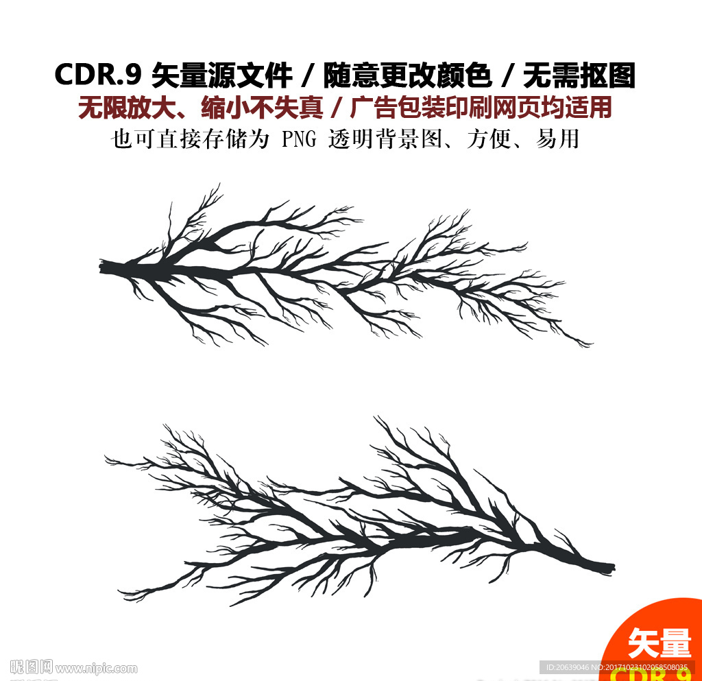 卡通树枝树梢矢量图
