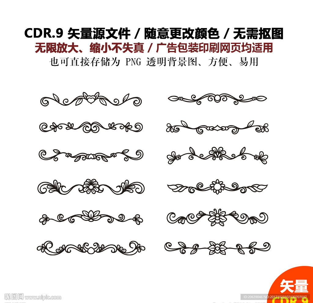手绘线描花朵花纹矢量图