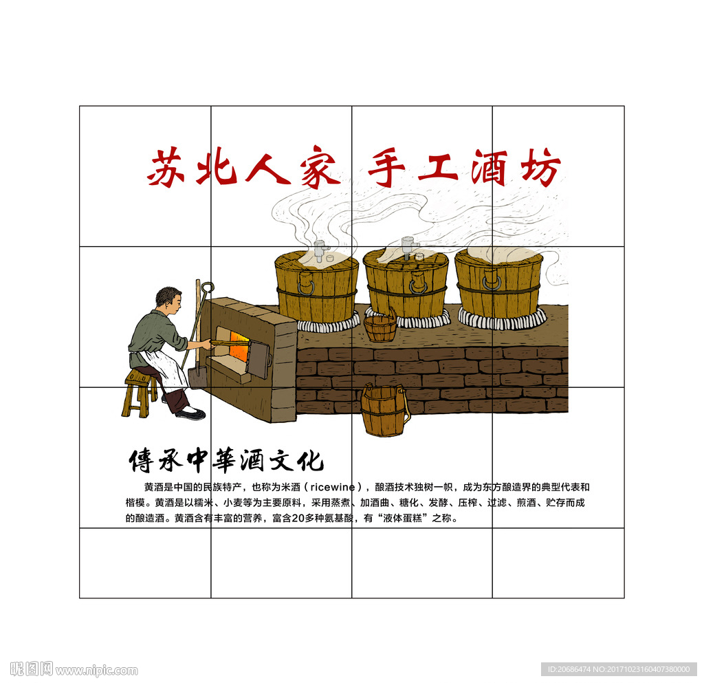 烧酒图片