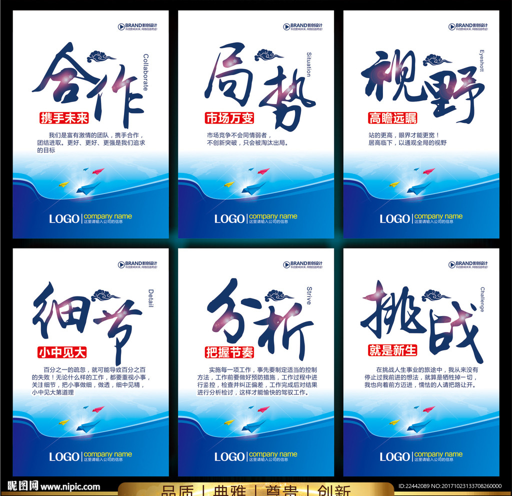 企业文化