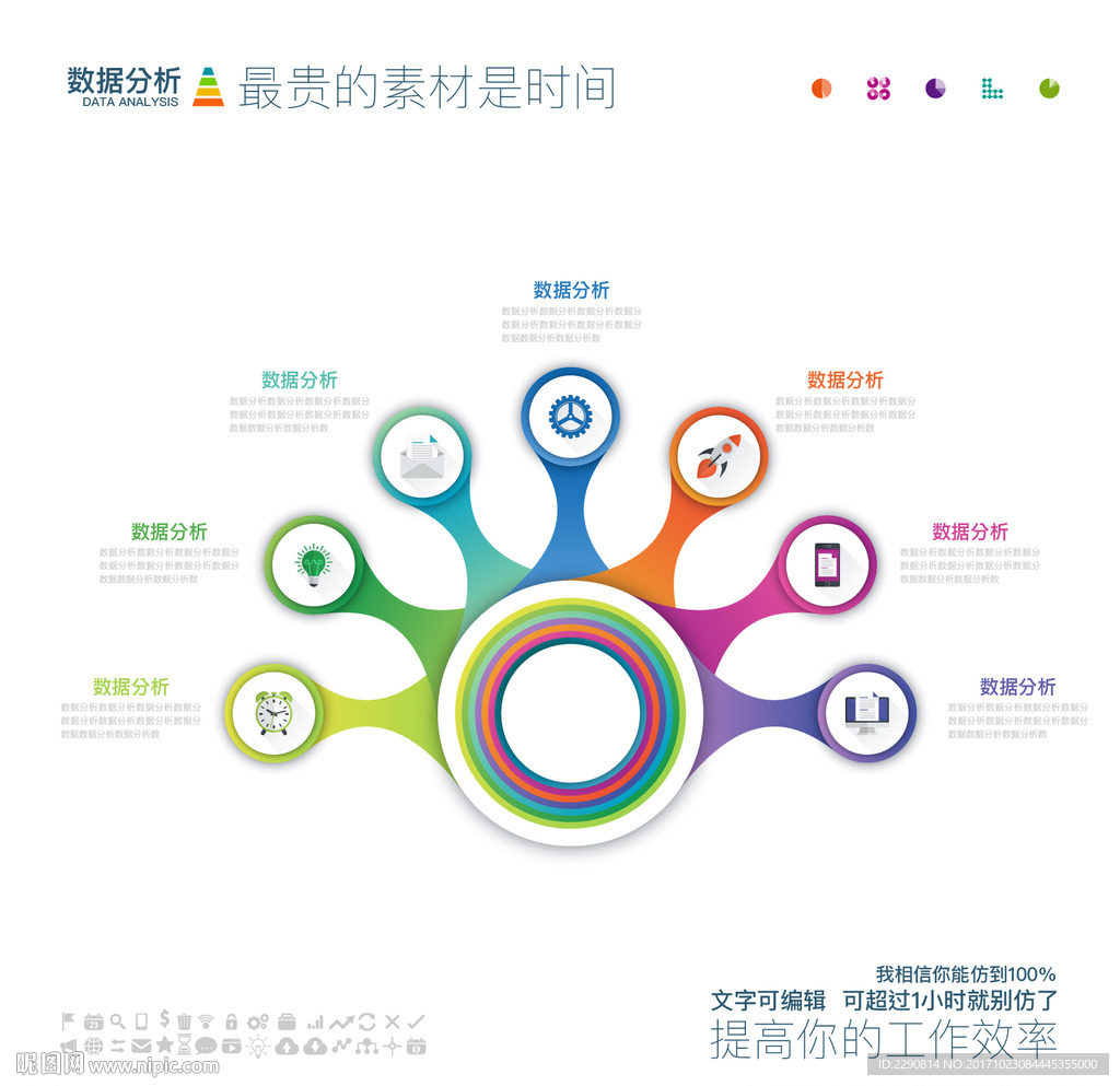 数据分析