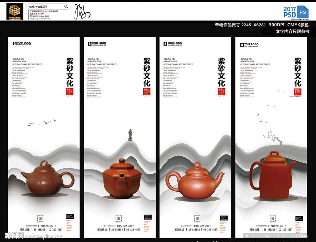 紫砂壶