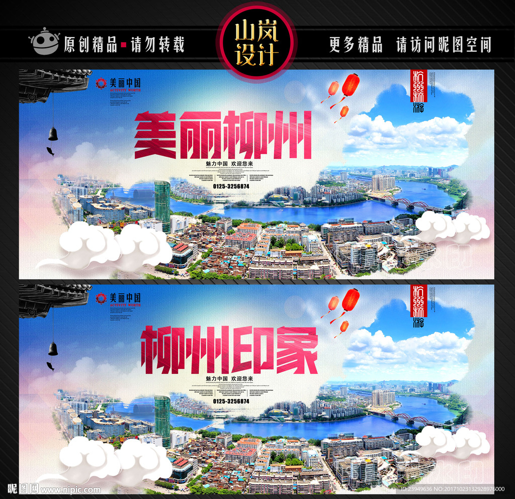 柳州