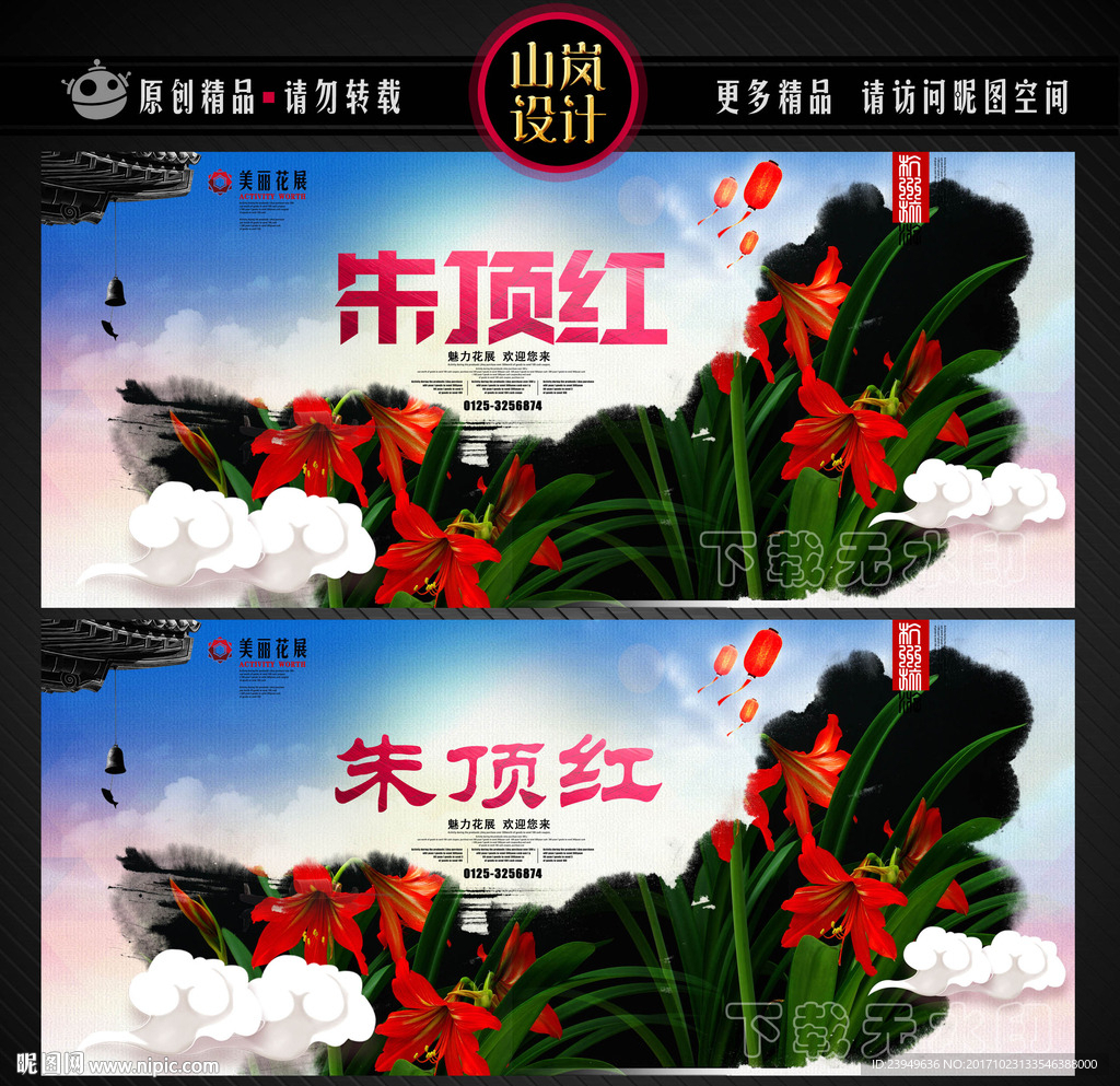 朱顶红