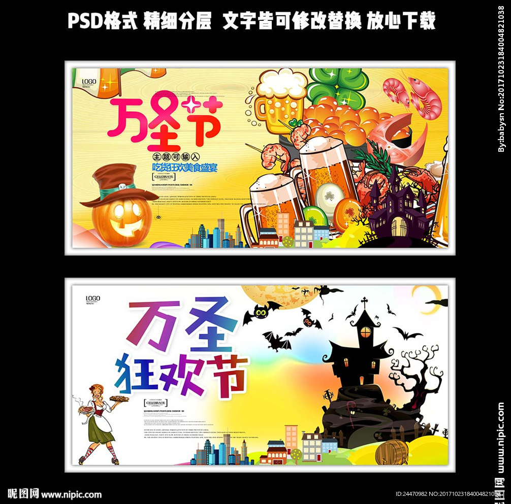 万圣节狂欢节