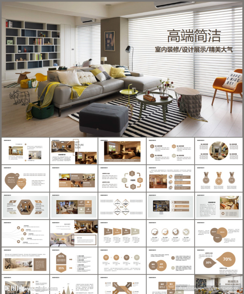 唯美建筑艺术设计PPT模板