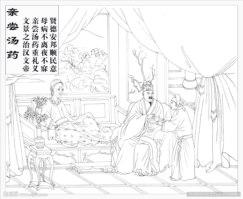亲尝汤药