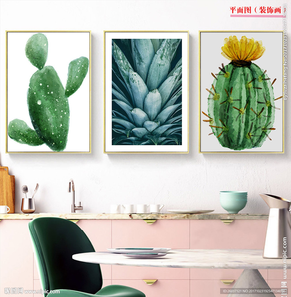 简约小清新仙人掌无框画