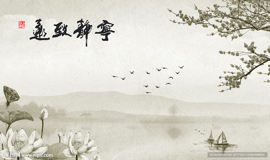 中式宁静致远山水画电视背景墙