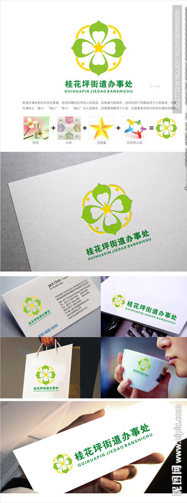 桂花标志