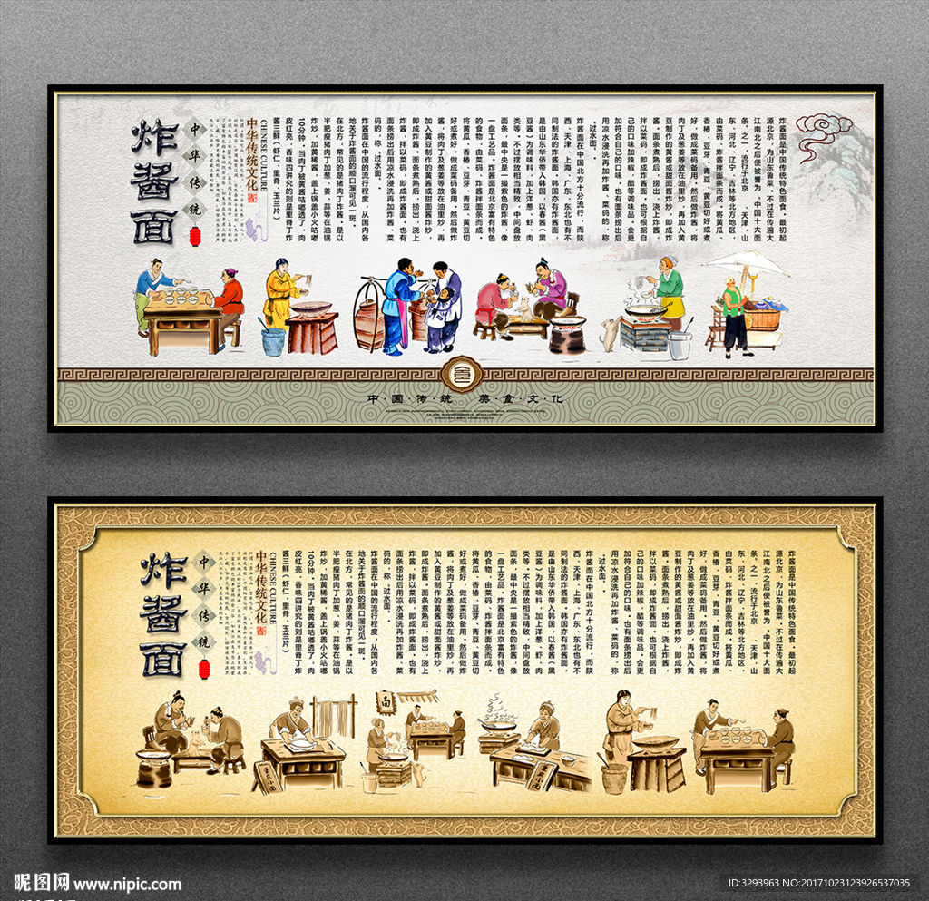 炸酱面