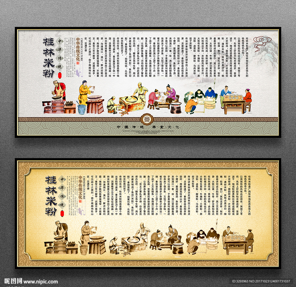 桂林米粉