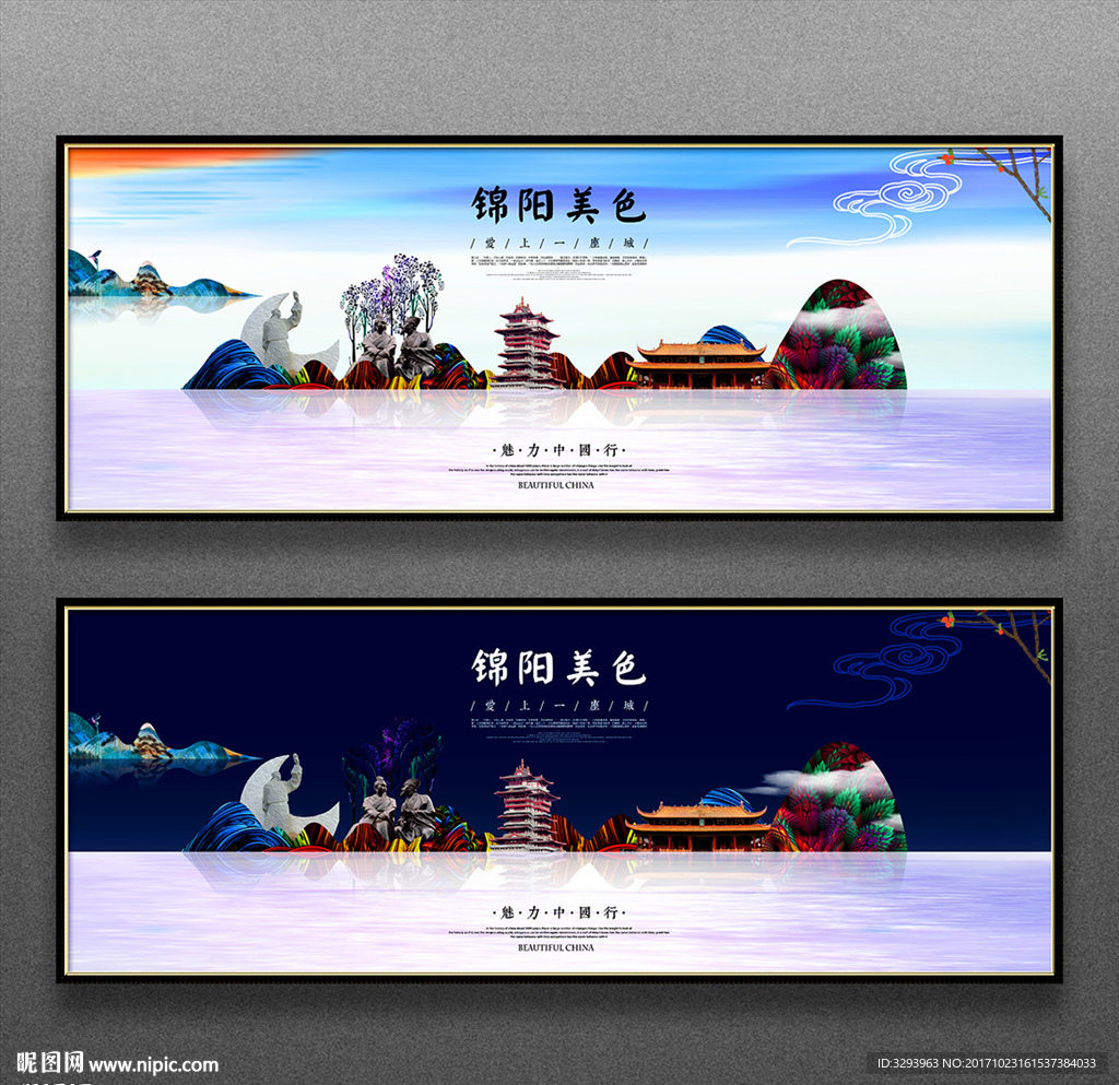 锦阳