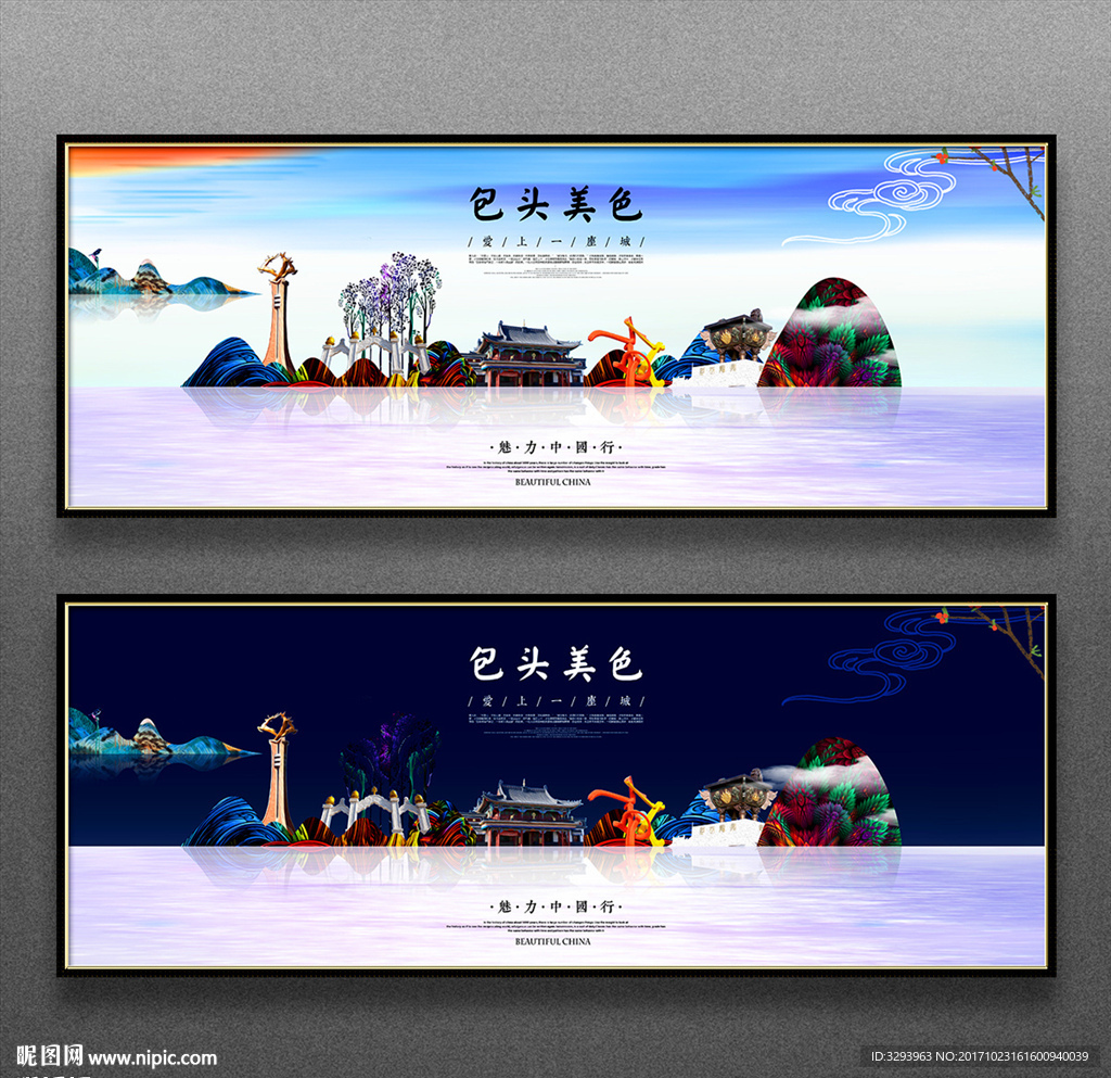 包头