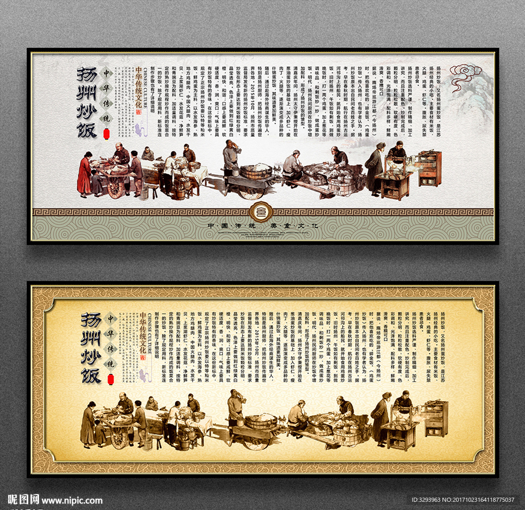 扬州炒饭