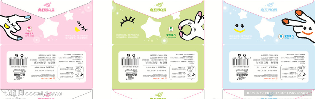 高档套尺设计 平面图 源文件