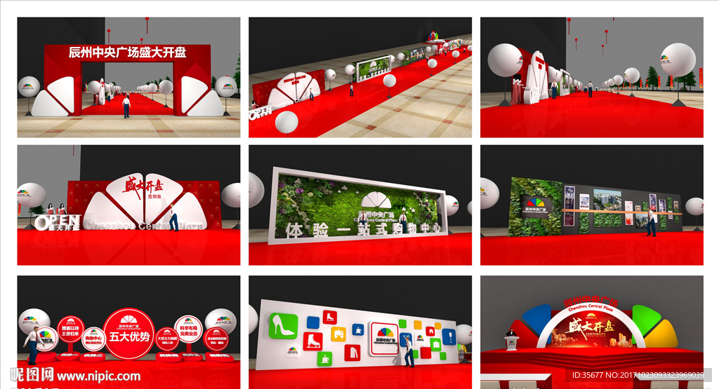 盛大开盘  开业