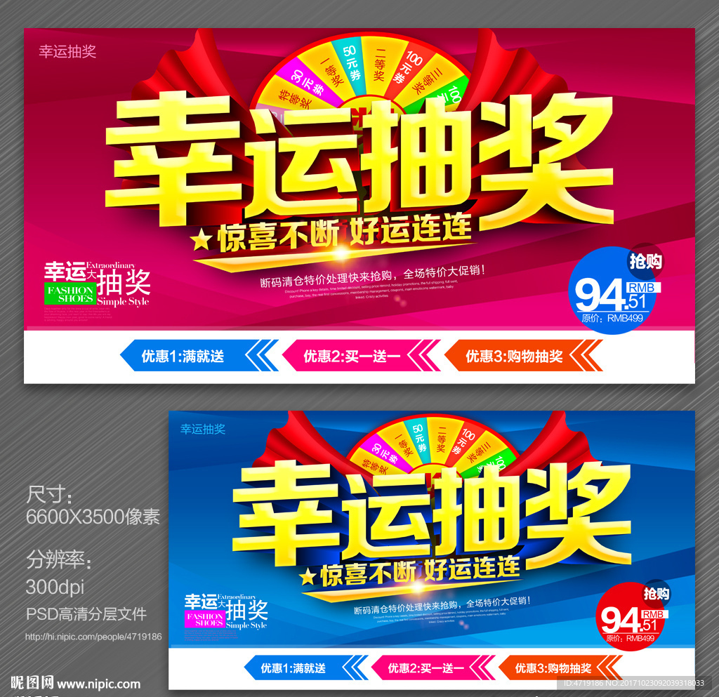 幸运抽奖