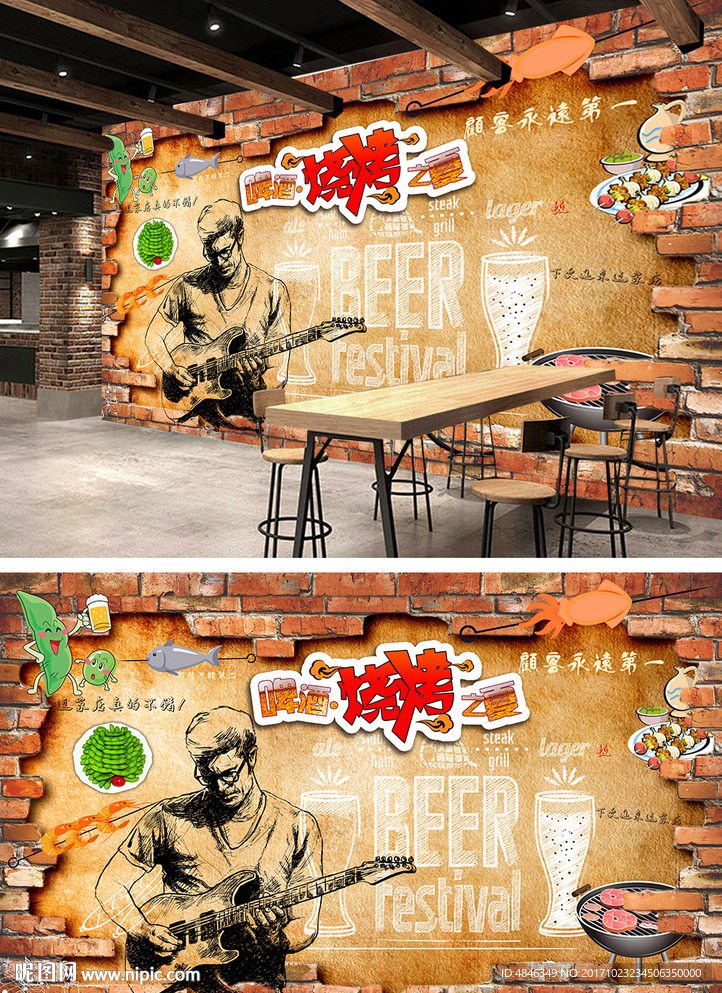 复古怀旧手绘撸串烧烤餐厅工装背
