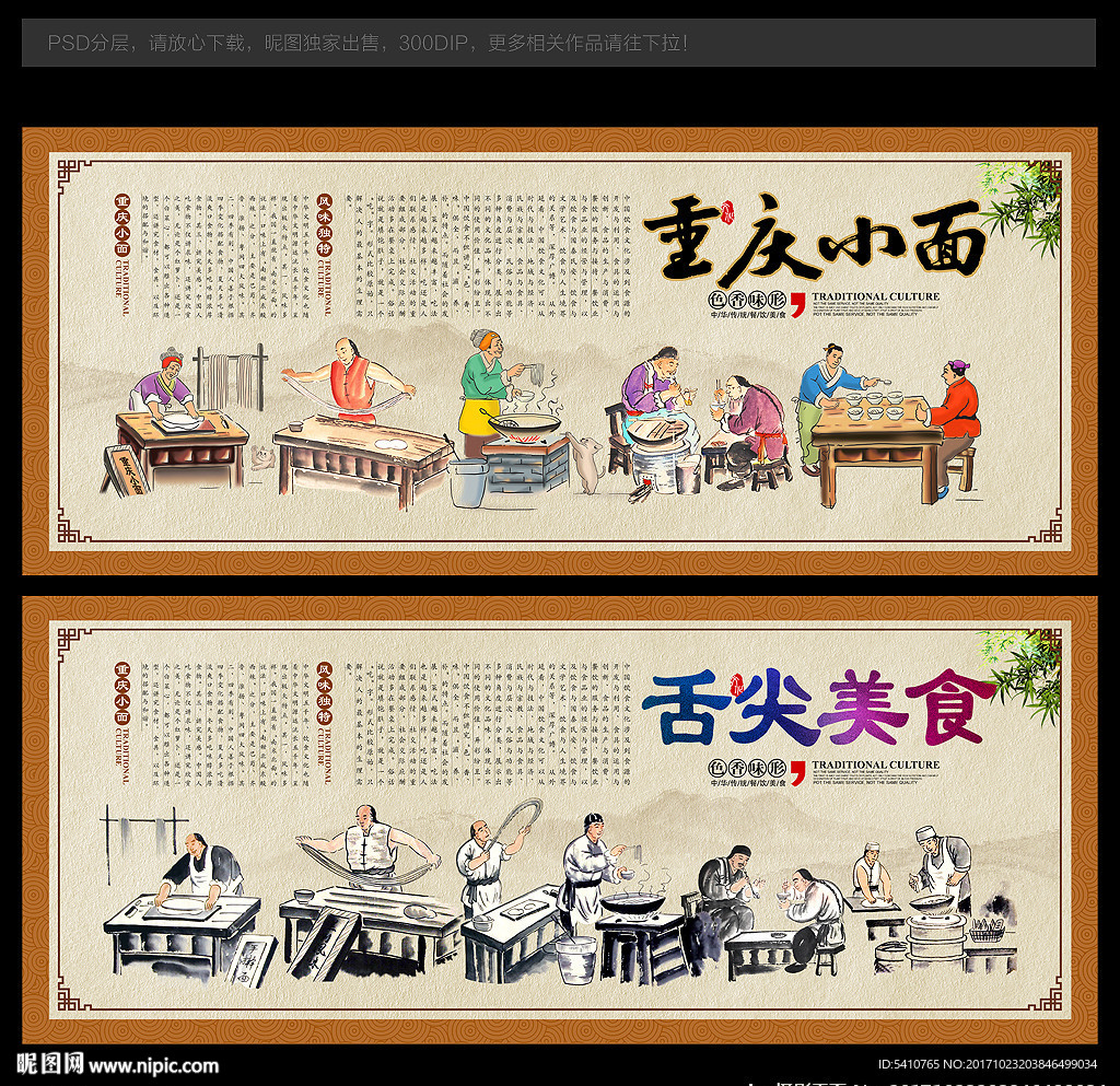 重庆小面