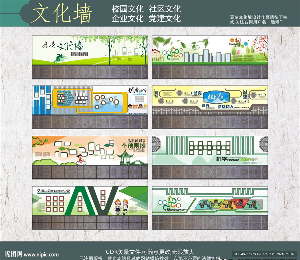 校园文化中小学文化少年宫文化墙