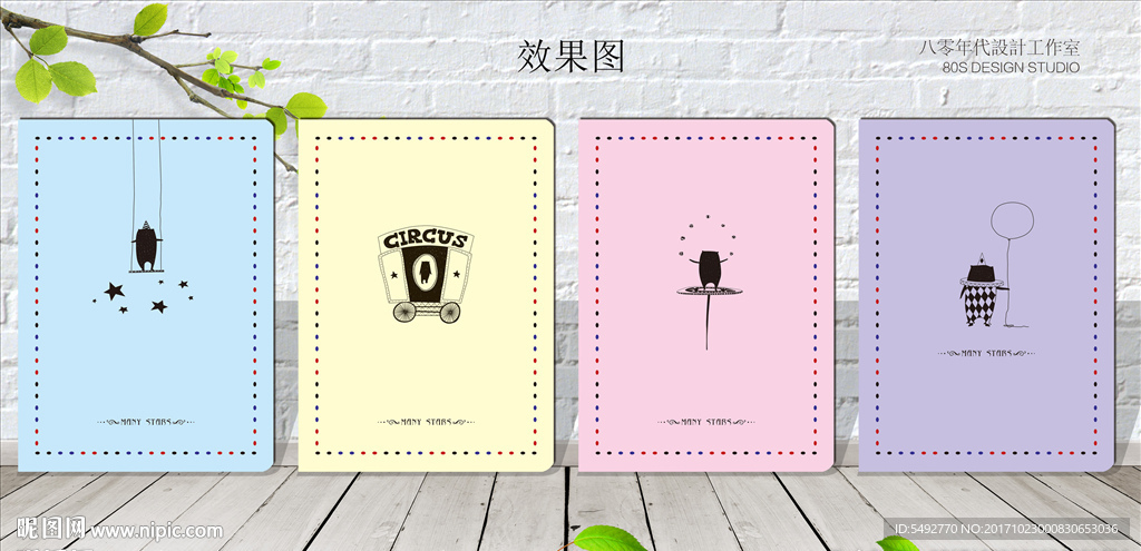 本子封面设计
