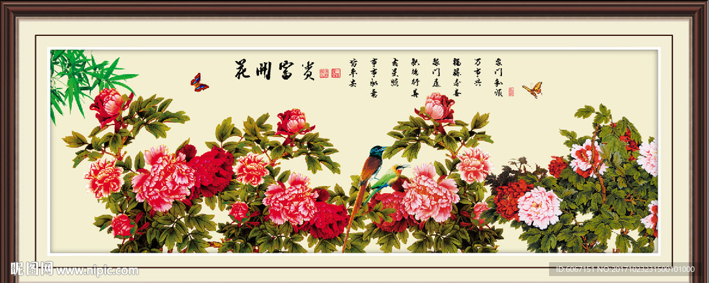 花开富贵