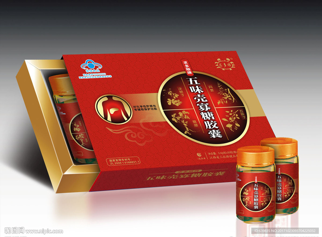 保健品包装展开图