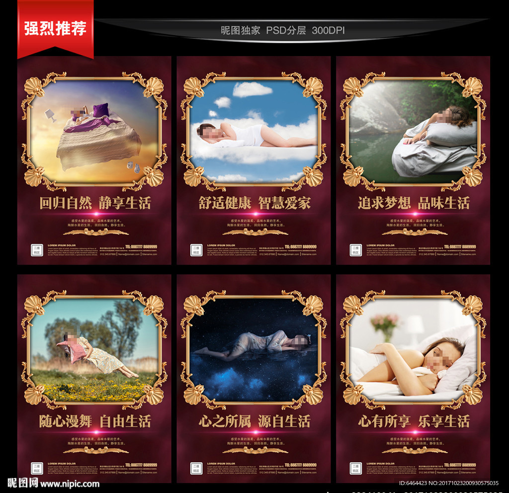睡眠