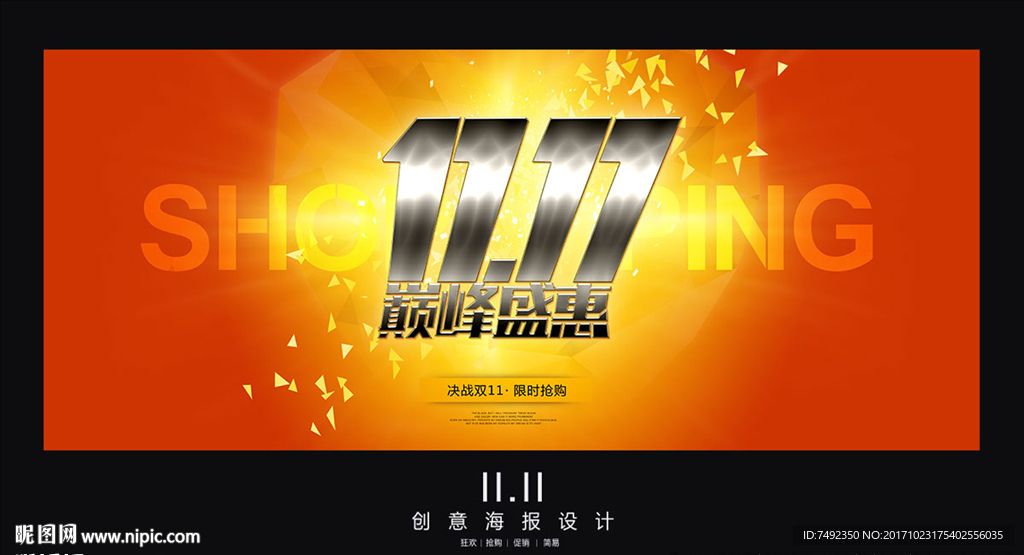 双11